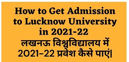 How to Get Admission to Lucknow University in 2021-22.