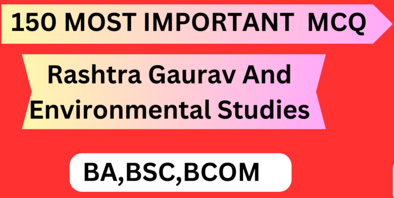 Rashtra Gaurav And Environmental Studies MCQ  For BA,BSC,BCOM SEM VI lucknow university
